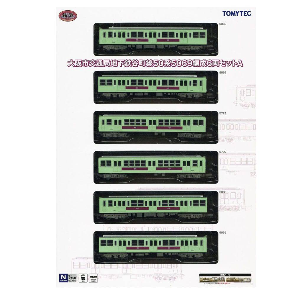 Train Col. Tanimachi-Line 6 cars set A