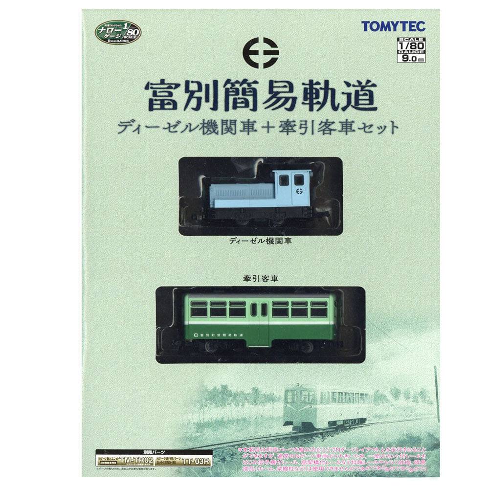 Narrow gauge 80 Tomibetsu Simple Track Diesel Locomotive and Passenger Car Set