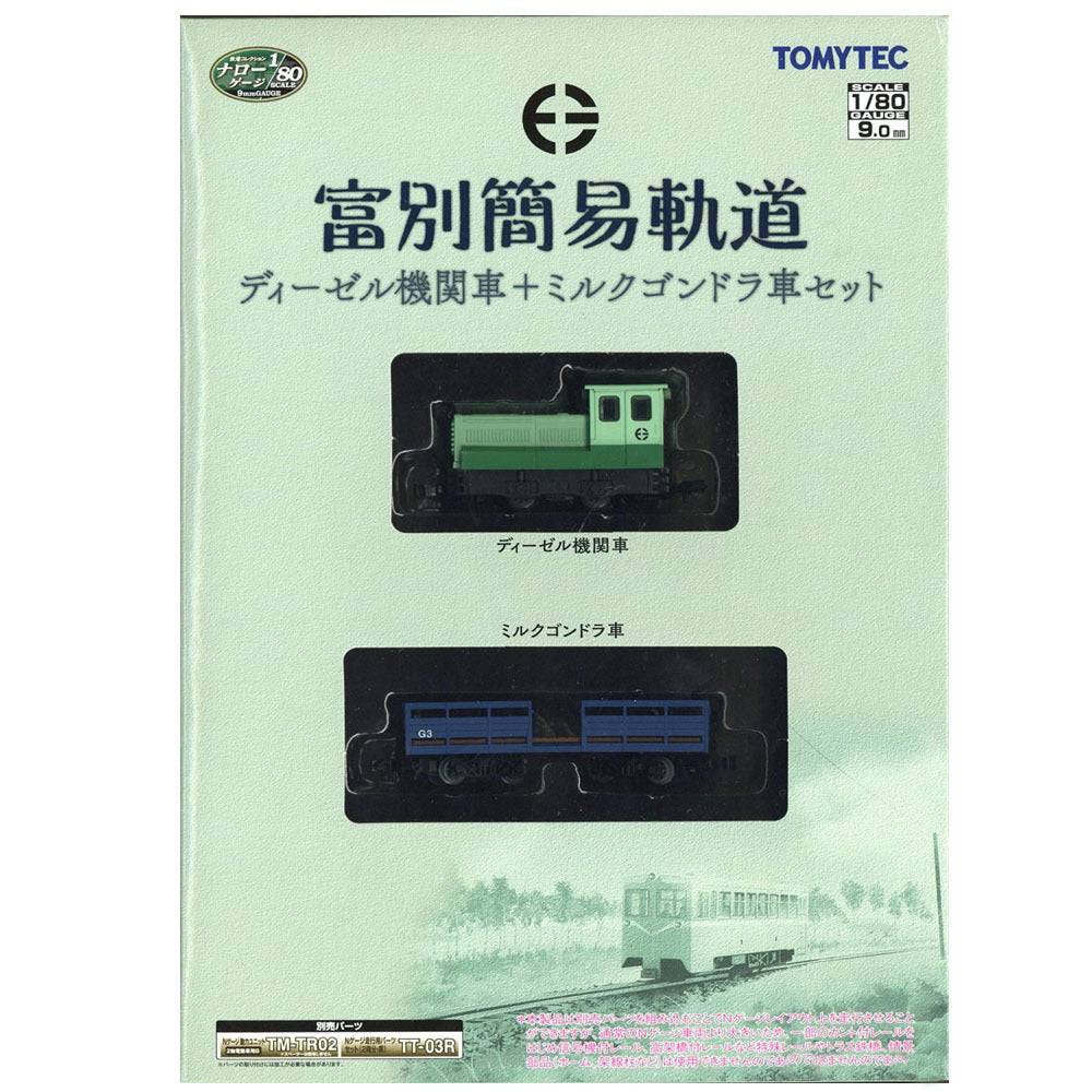 Narrow gauge 80 Tomibetsu Simple Track Diesel Locomotive and Milk Freight Car Set