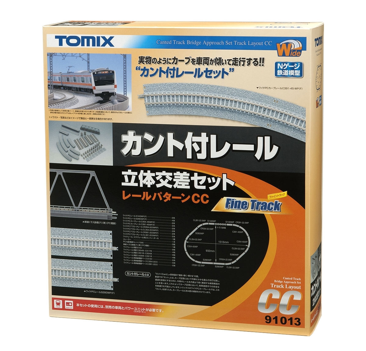 Canted Track 3D Crossing Set Layout CC