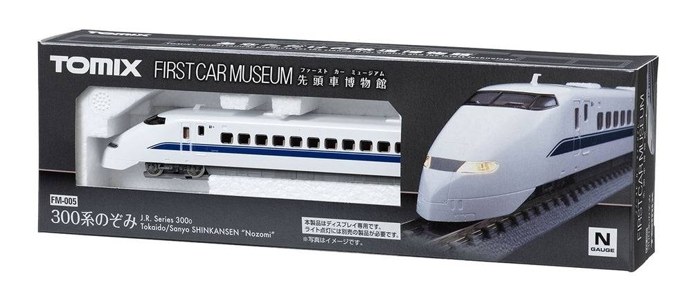 First Car Museum J.R. 300 Series Tokaido-Sanyo Shinkansen Nozomi