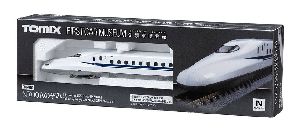 First Car Museum J.R. N700A Tokaido-Sanyo Shinkansen Nozomi