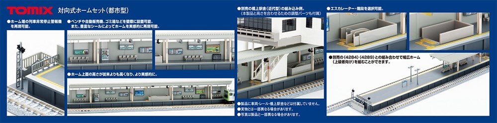 One-sided platform set urban type