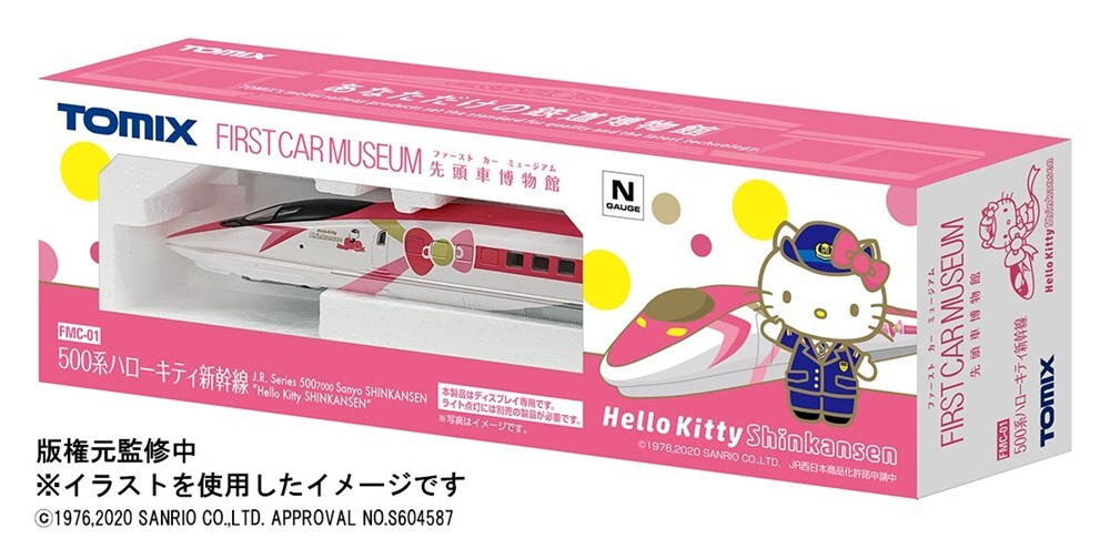 First Car Museum JR Series 500-7000 Sanyo Shinkansen  - Hello Kitty SHINKSANSEN -