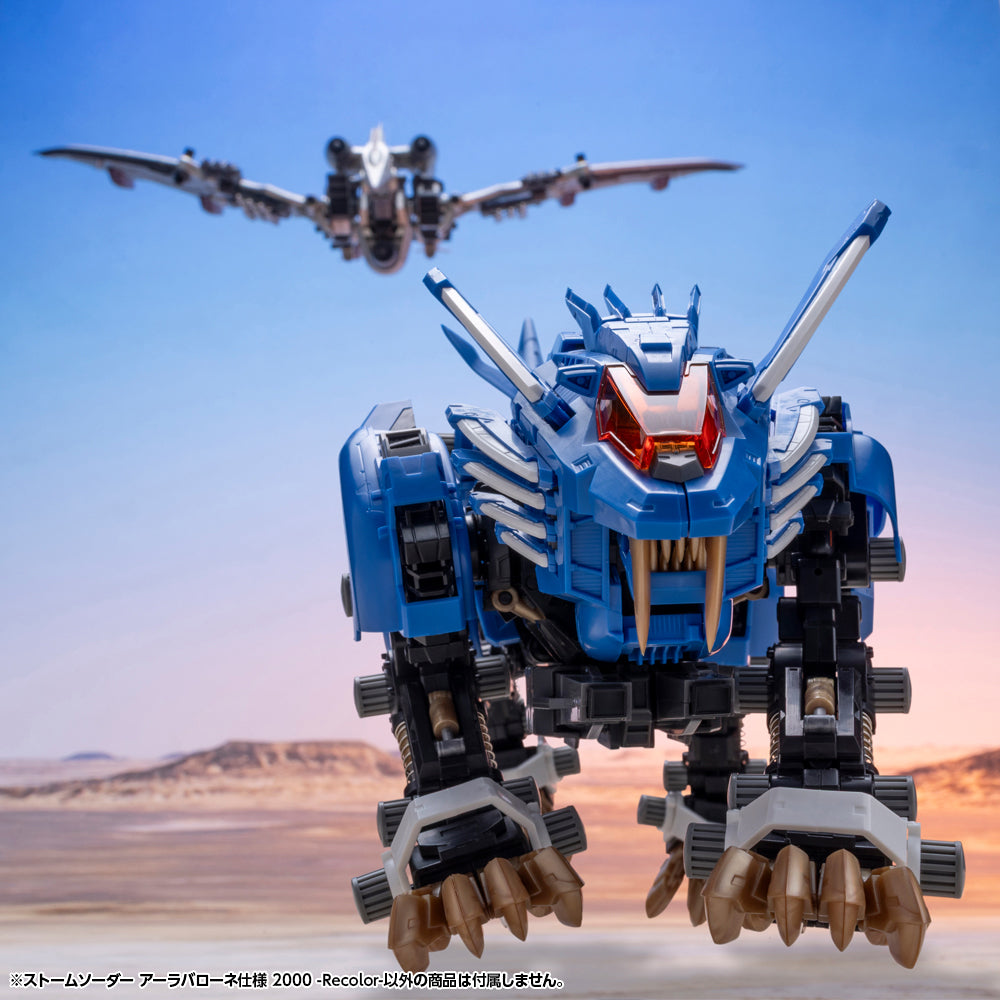 1/72 ZOIDS - STORM SWORDER ALA BARONE SPECIAL 2000 -Recolor-
