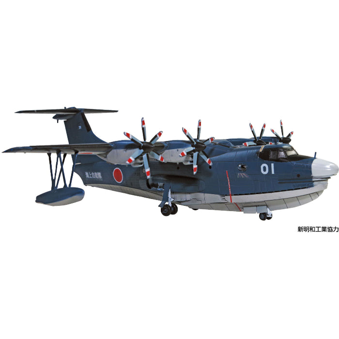 1/144 JMSDF Rescue Flying Boat US-2 20th Anniversary Package