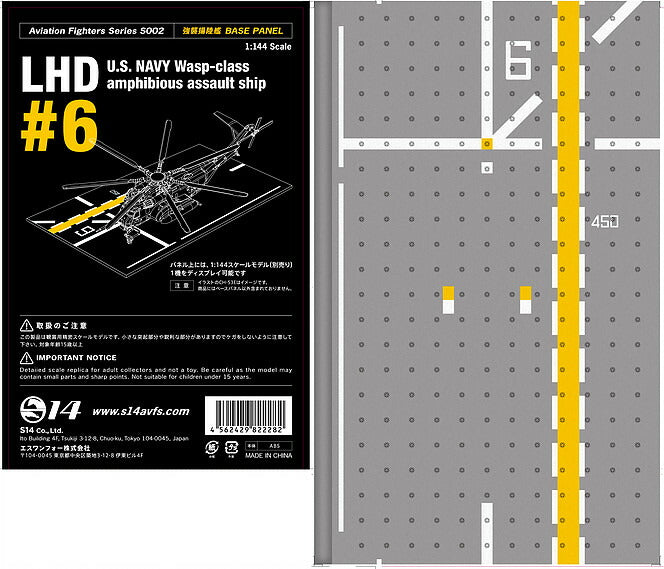 1/144 US Marine Corps LHD Base Plate Port No.6