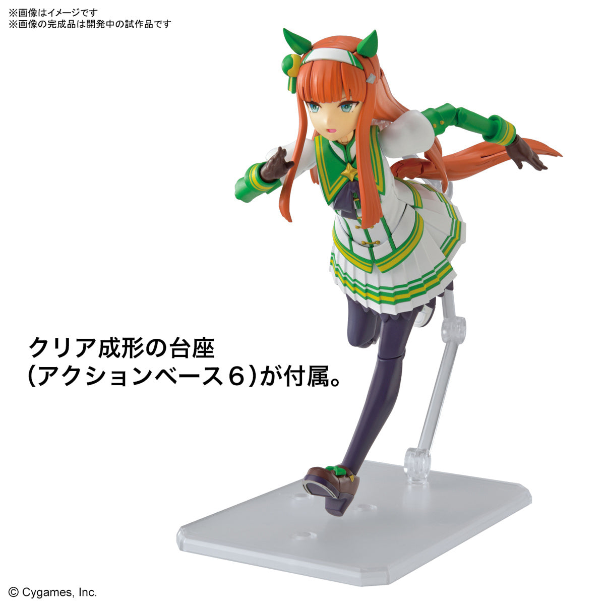 Figure-Rise Standard Umamusume: Pretty Derby Silence Suzuka