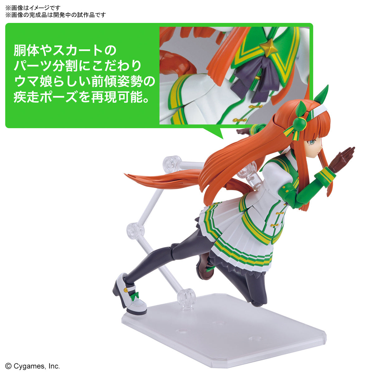 Figure-Rise Standard Umamusume: Pretty Derby Silence Suzuka