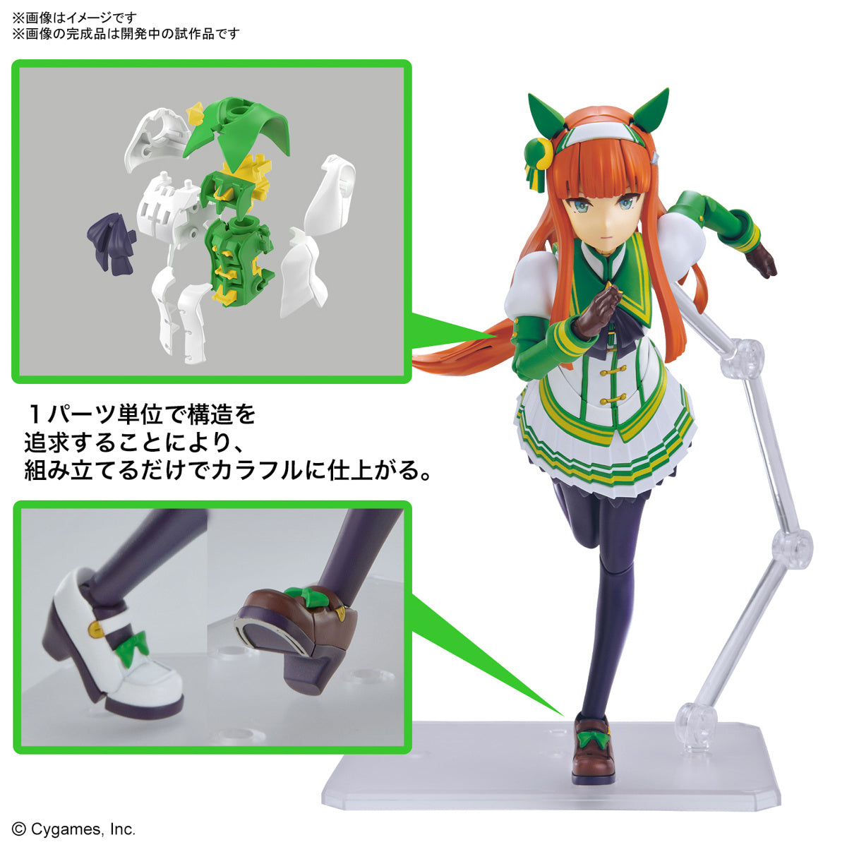 Figure-Rise Standard Umamusume: Pretty Derby Silence Suzuka