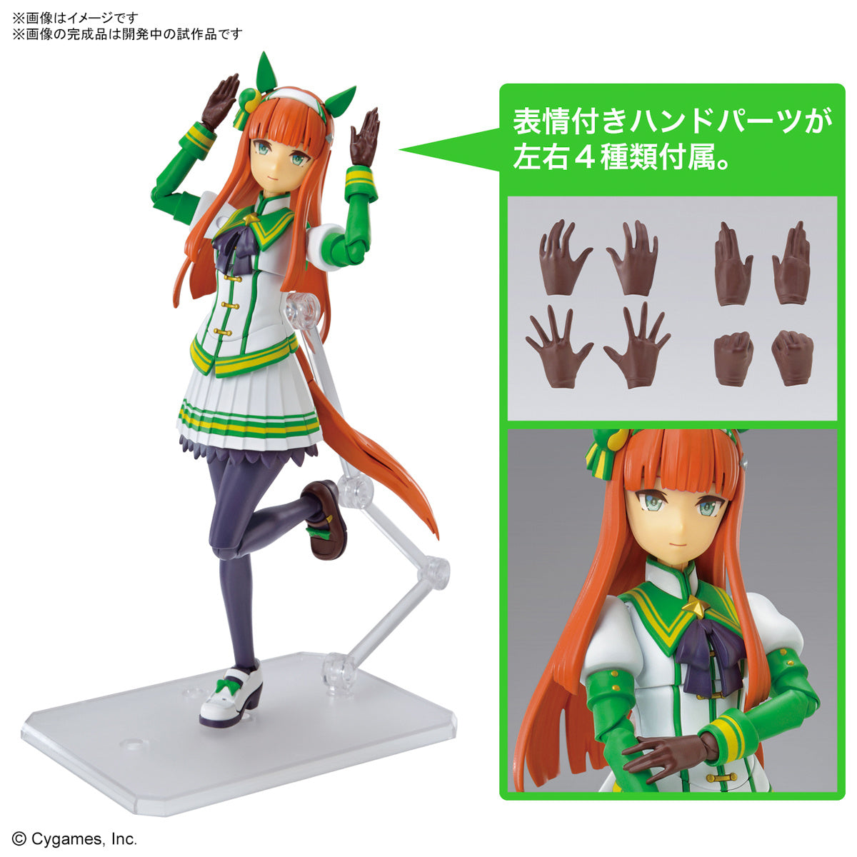 Figure-Rise Standard Umamusume: Pretty Derby Silence Suzuka