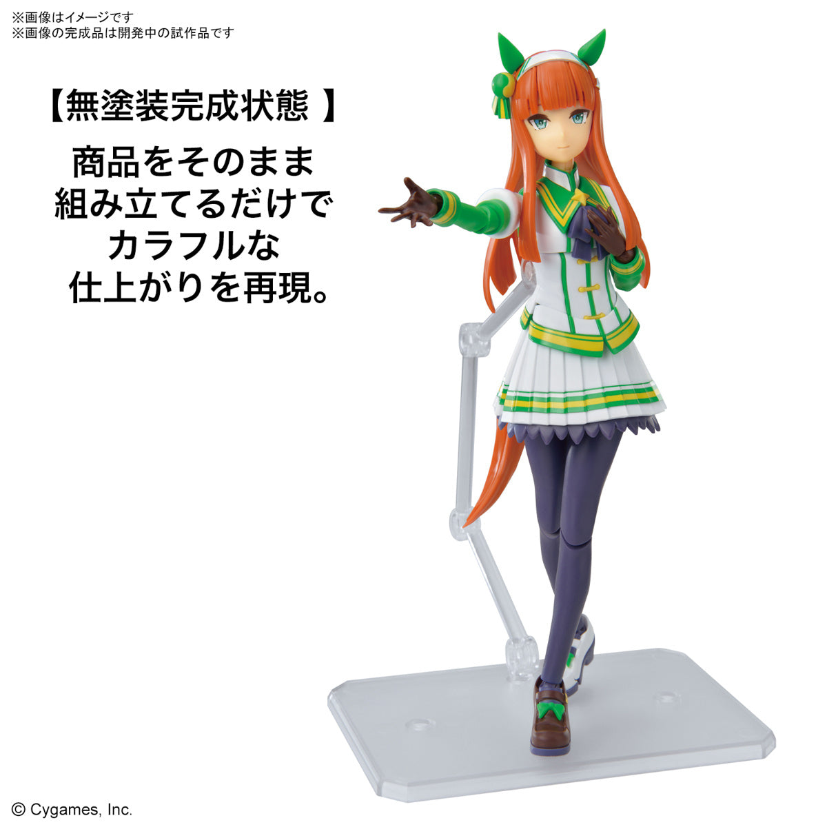 Figure-Rise Standard Umamusume: Pretty Derby Silence Suzuka