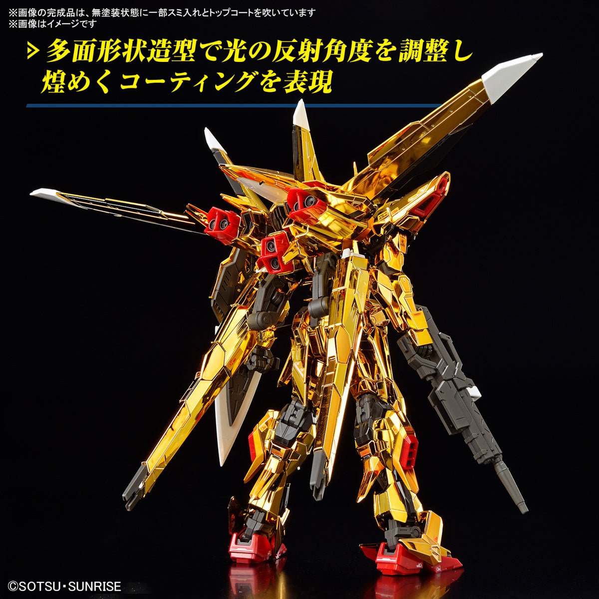 RG 1/144 Akatsuki Gundam Oowashi Unit