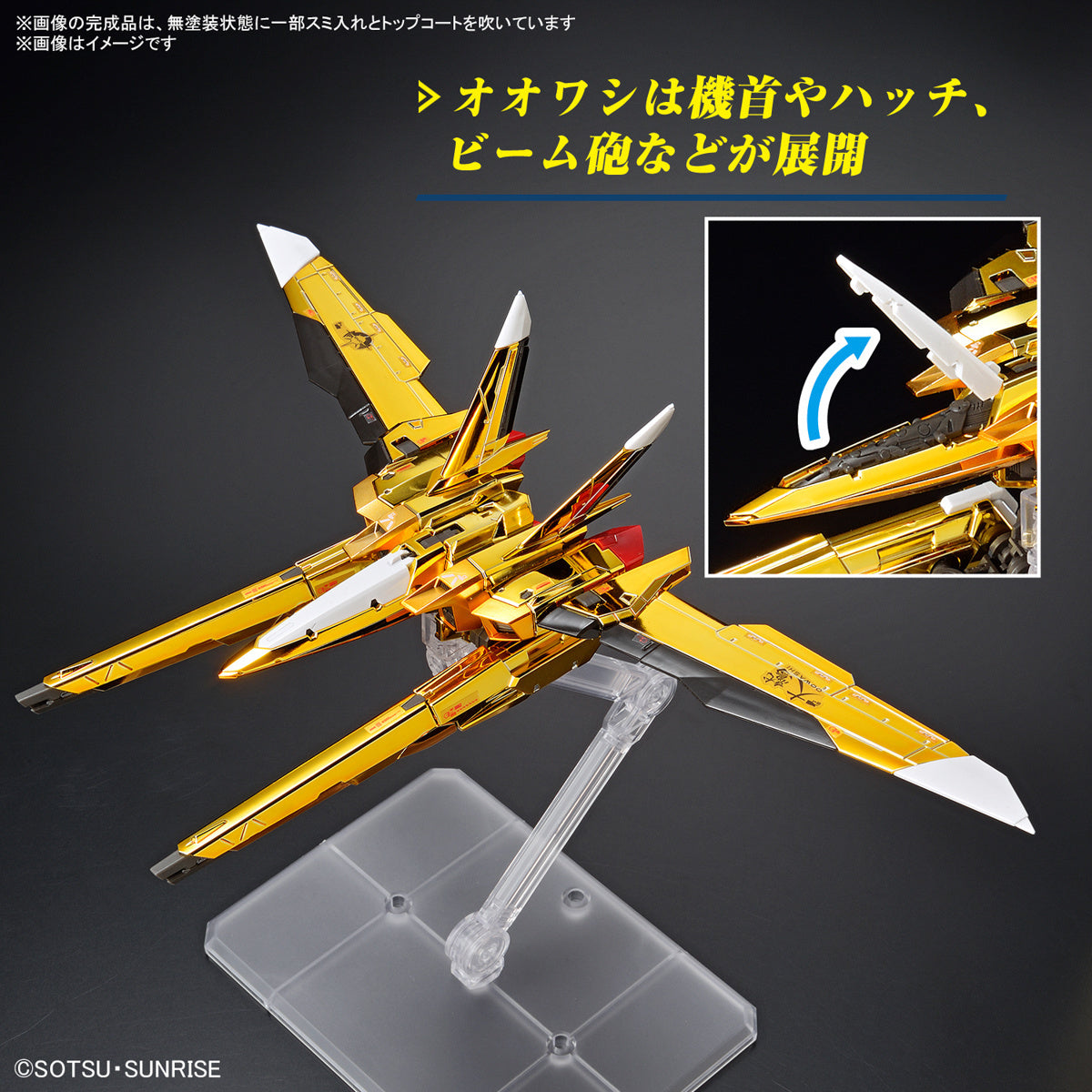 RG 1/144 Akatsuki Gundam Oowashi Unit