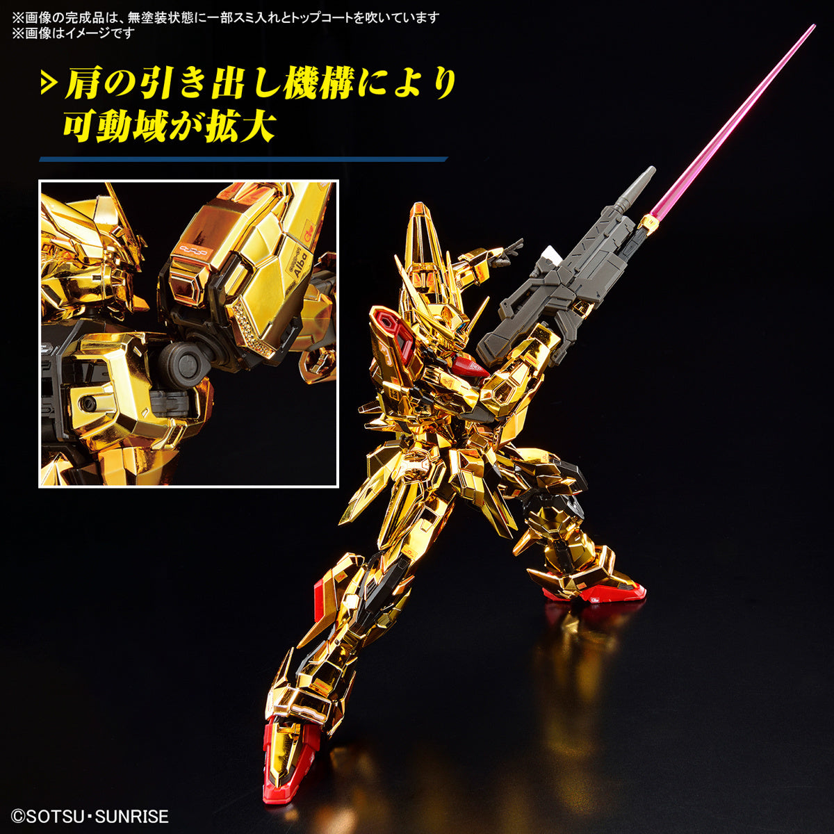 RG 1/144 Akatsuki Gundam Oowashi Unit
