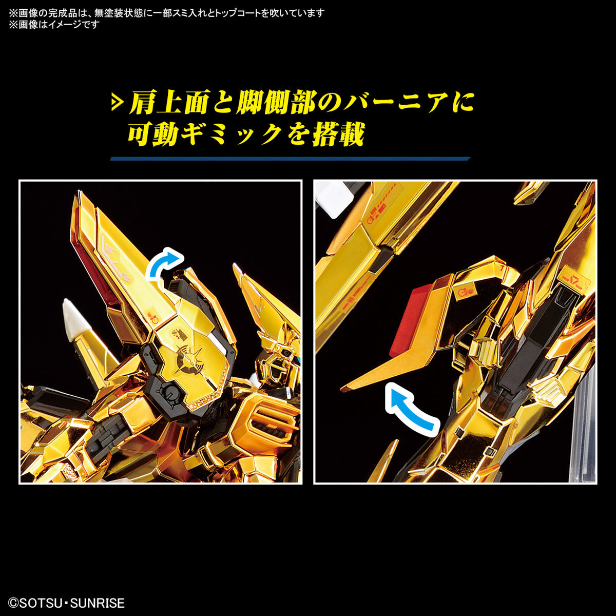 RG 1/144 Akatsuki Gundam Oowashi Unit