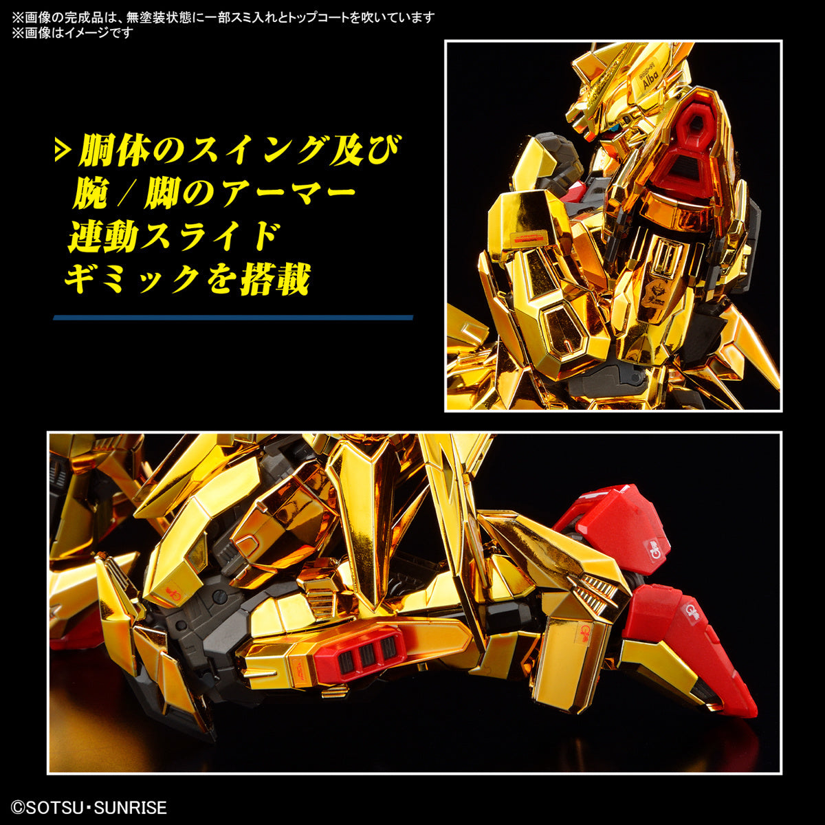 RG 1/144 Akatsuki Gundam Oowashi Unit