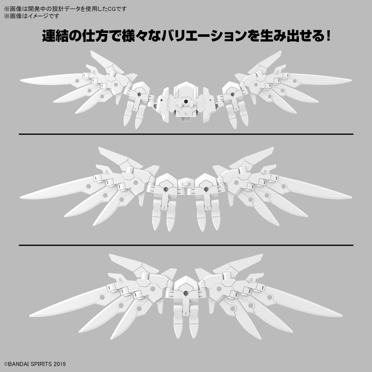 30MM 1/144 Option Parts Set 17 (Wing Unit 1)