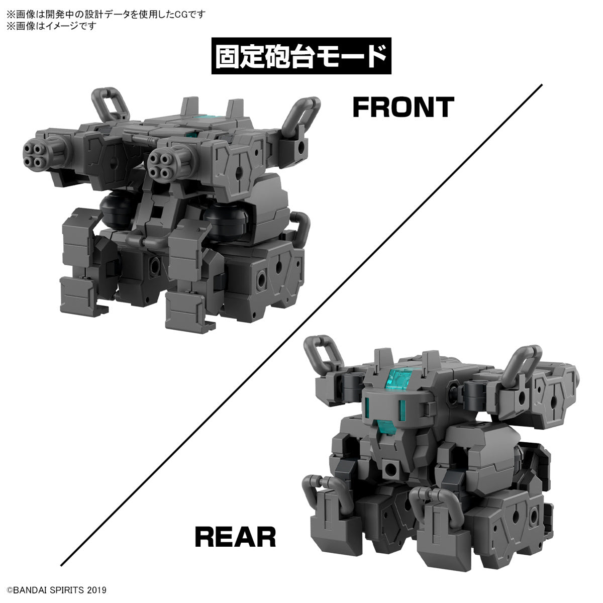 30MM 1/144 Extended Armament Vehicle (Smart Transformable Machine Ver.)