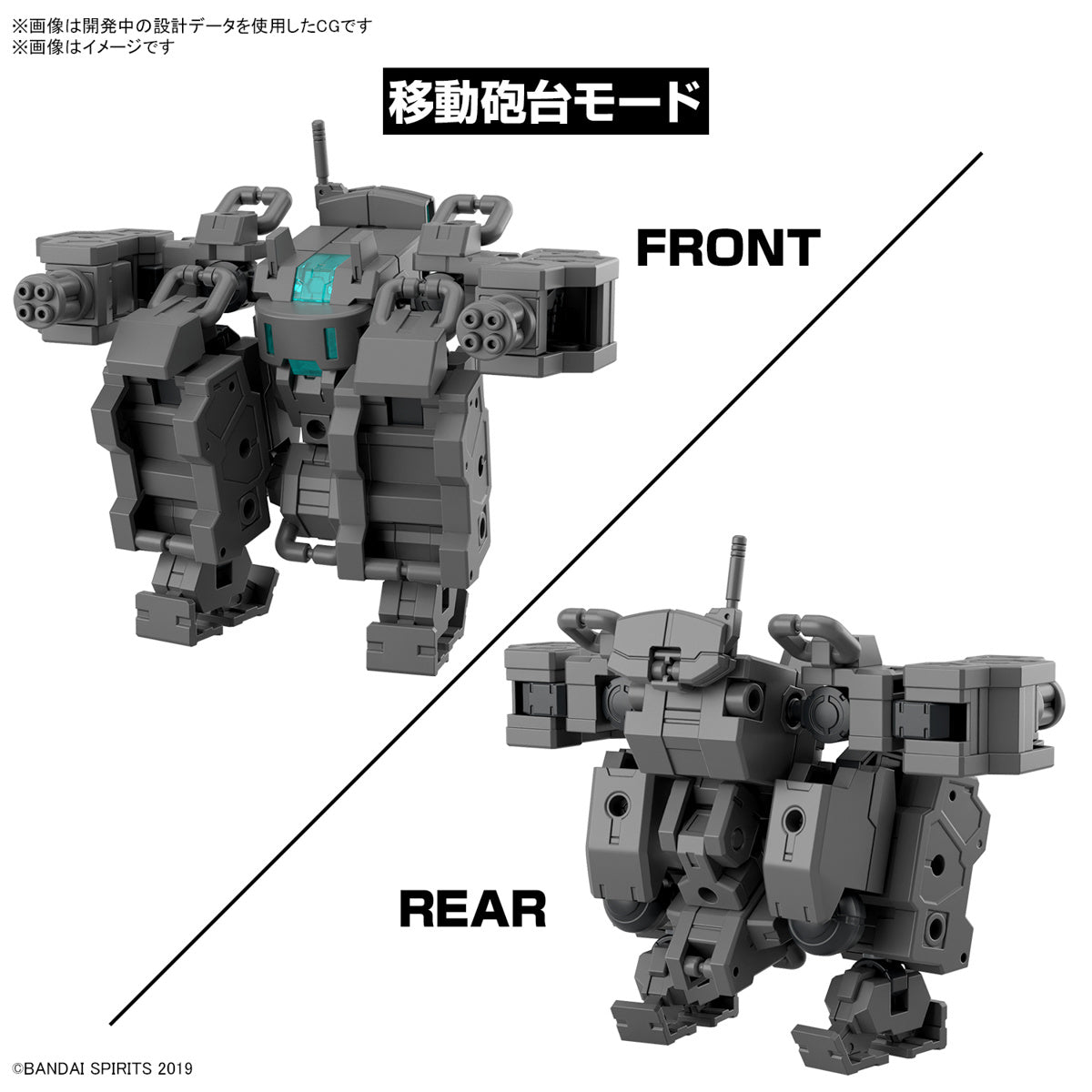 30MM 1/144 Extended Armament Vehicle (Smart Transformable Machine Ver.)