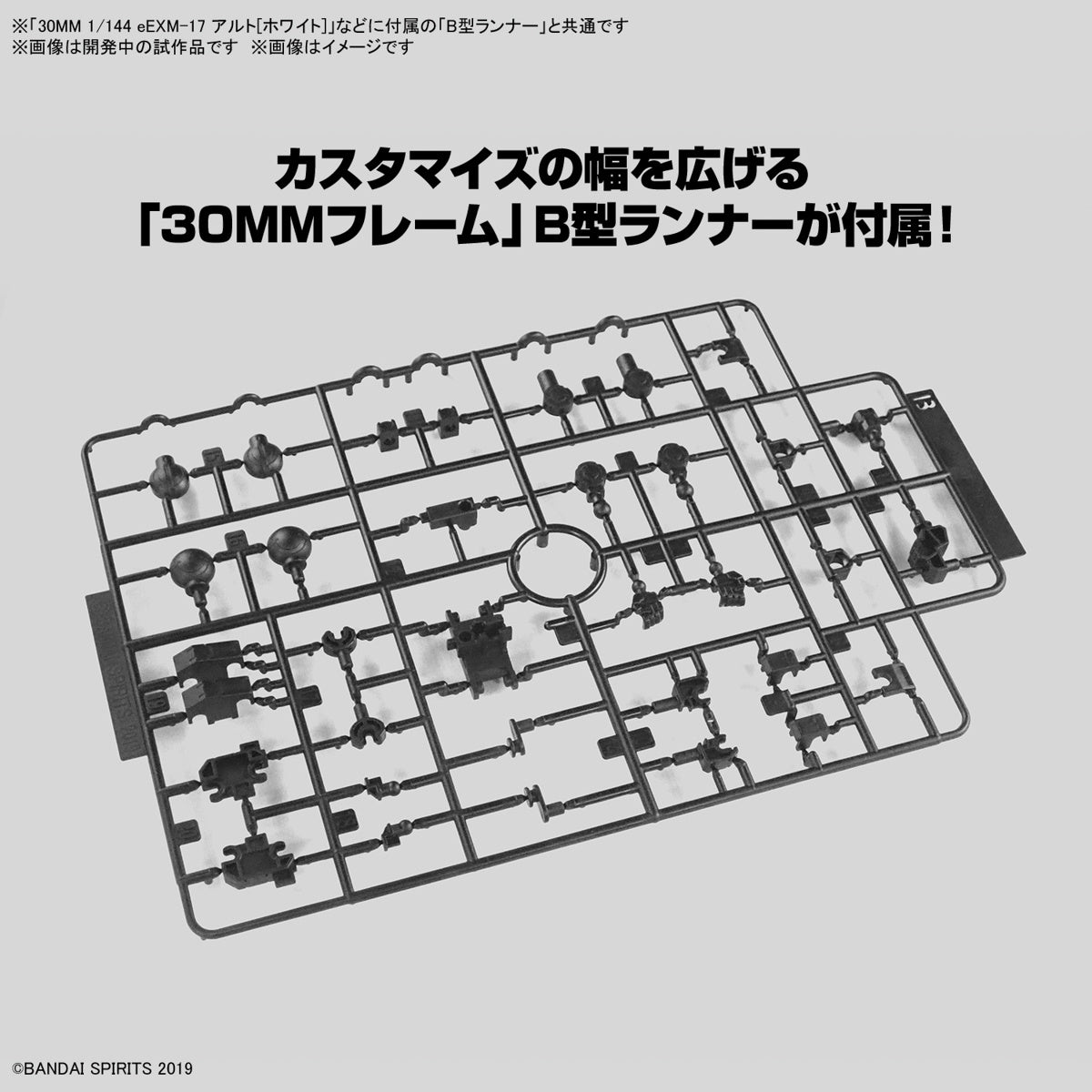 30MM 1/144 Extended Armament Vehicle (Smart Transformable Machine Ver.)