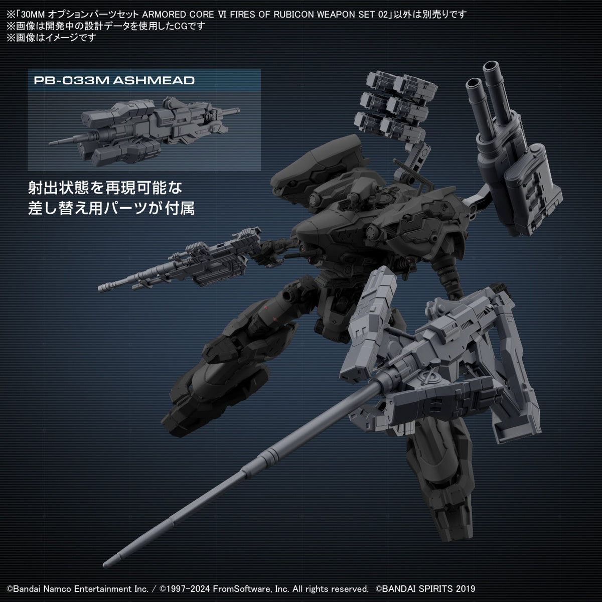 30MM OPTION PARTS SET ARMORED CORE  VI  FIRES OF RUBICON WEAPON SET 02