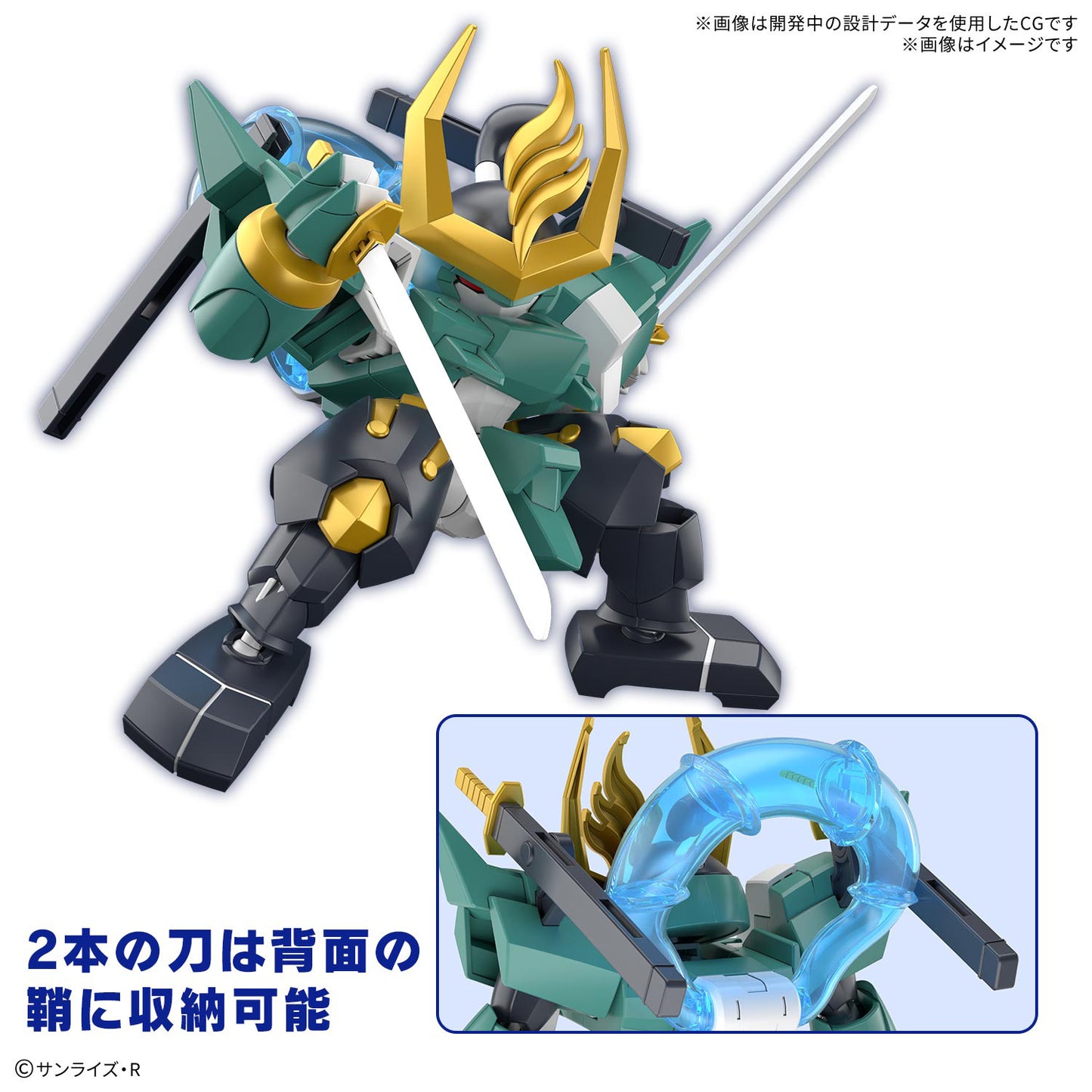 Fujinmaru (Mashin Hero Wataru) Limited Edition