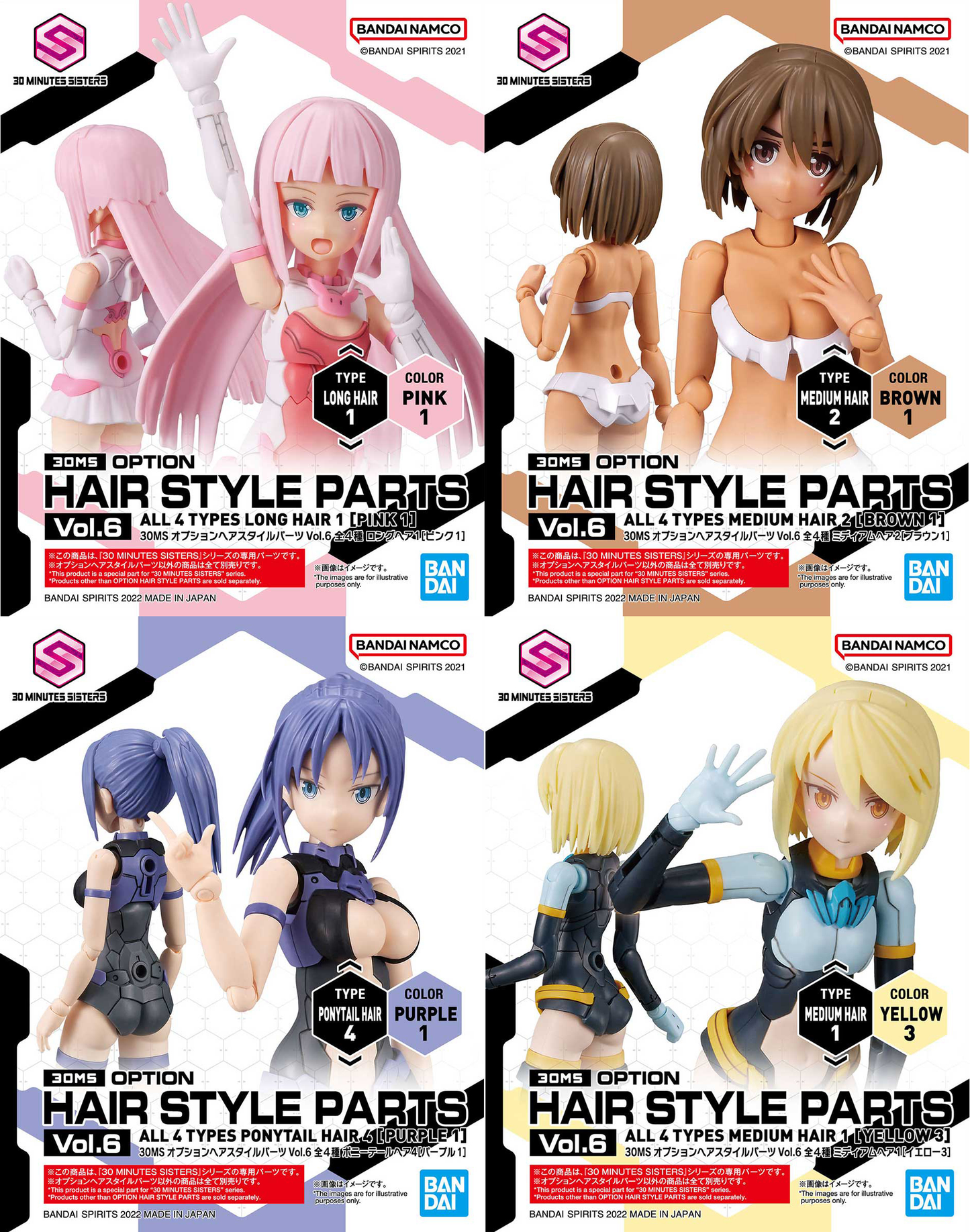 30MS OPTION HAIR STYLE PARTS Vol.6 ALL 4 TYPES