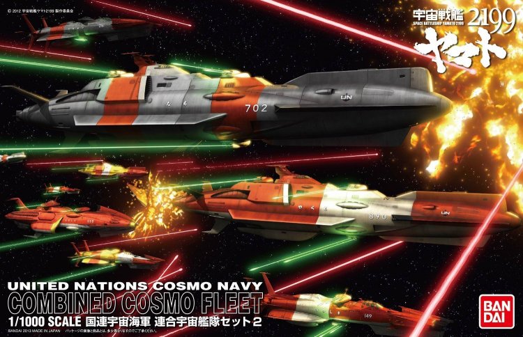 1/1000 UNCN COMBINED SPACE FLEET SET 2