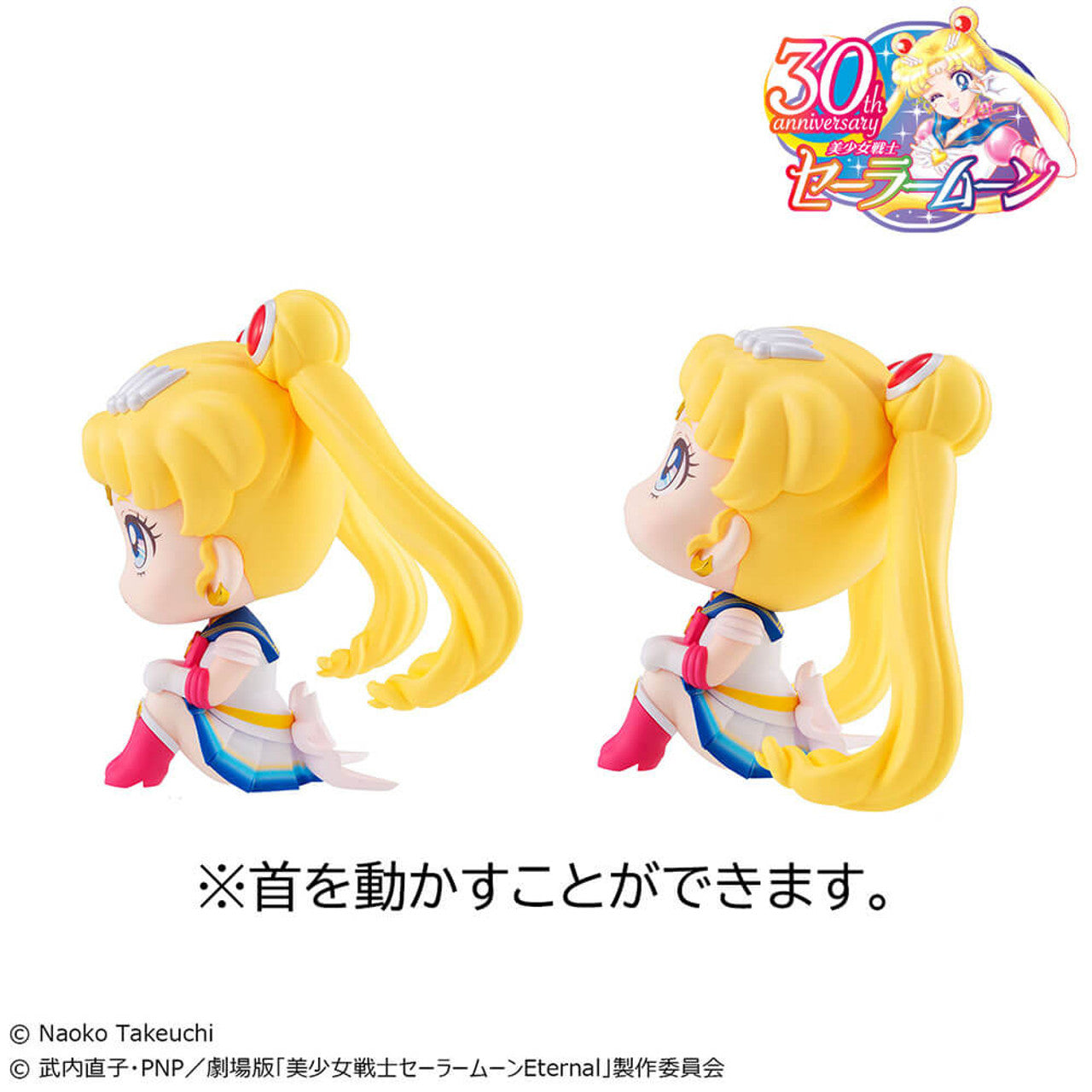 Lookup Pretty Guardian Sailor Moon -Super Sailor Moon and Super Chibi Moon set with gift