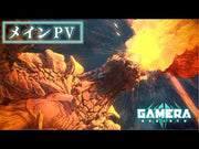 S.H.Monsterarts Gamera [2023]