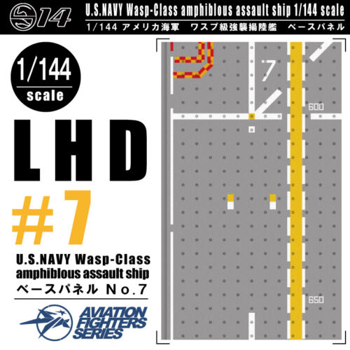 1/144 US Marine Corps LHD Base Plate Port No.7