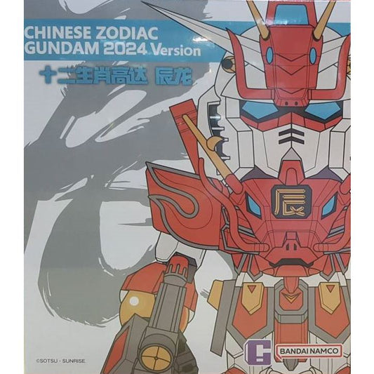 Chinese Zodiac Gundam 2024 Version